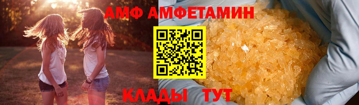 Амфетамин VHQ  Вход с VPN  АМФ  ссылка на мегу ссылки  Красноуфимск  Amphetamine 