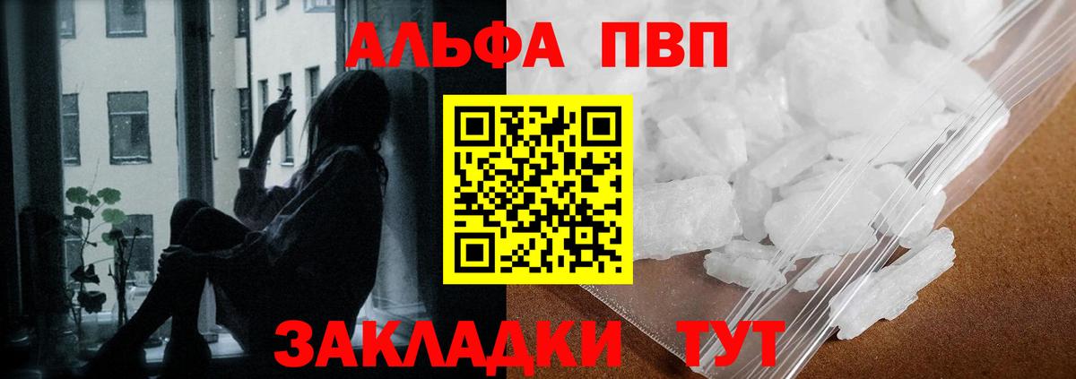 APVP  Вход с VPN  Красноуфимск  APVP VHQ  APVP VHQ  A-PVP СК 