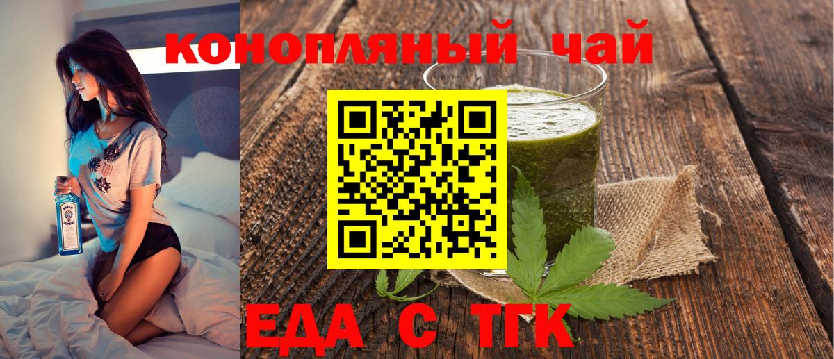 Cannafood марихуана  Вход с VPN  Красноуфимск 