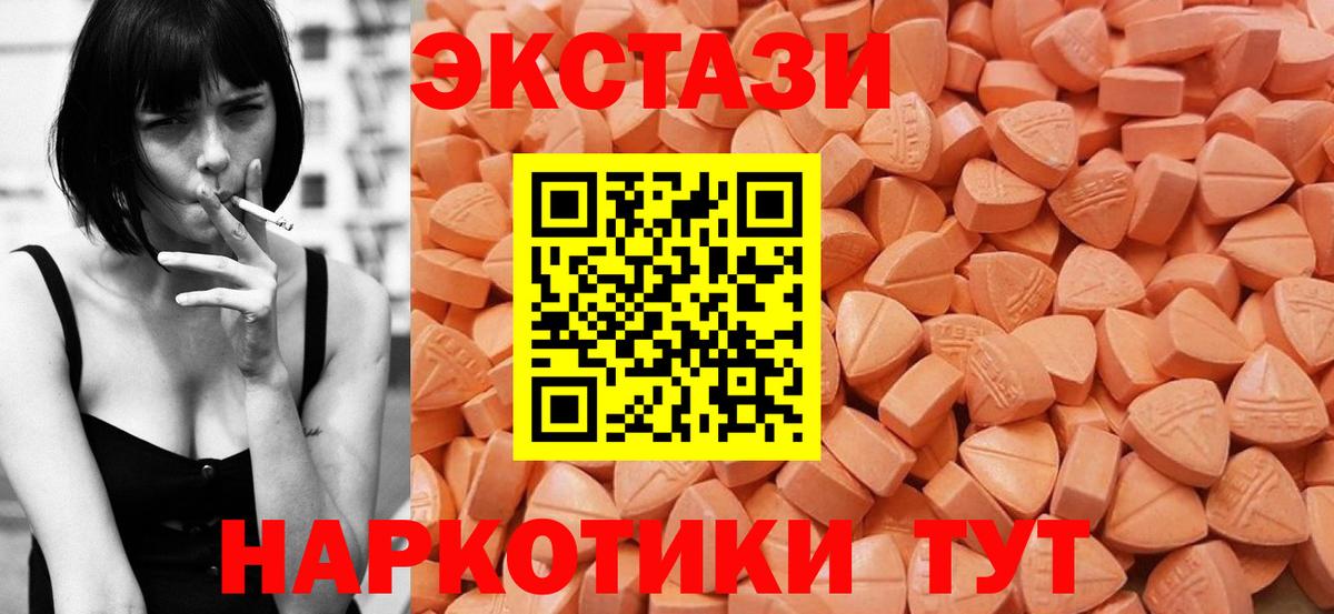 ЭКСТАЗИ 280мг  Ecstasy DUBAI  блэк спрут   Вход с VPN  Красноуфимск 