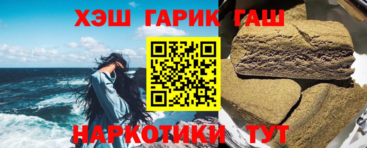 закладка  ГАШ убойный  ГАШИШ VHQ  Вход с VPN  Красноуфимск 