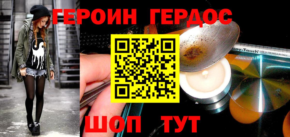 Героин белый  Вход с VPN  Красноуфимск 