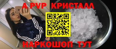 прущие крисы Канаш