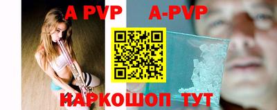 прущие крисы Канаш