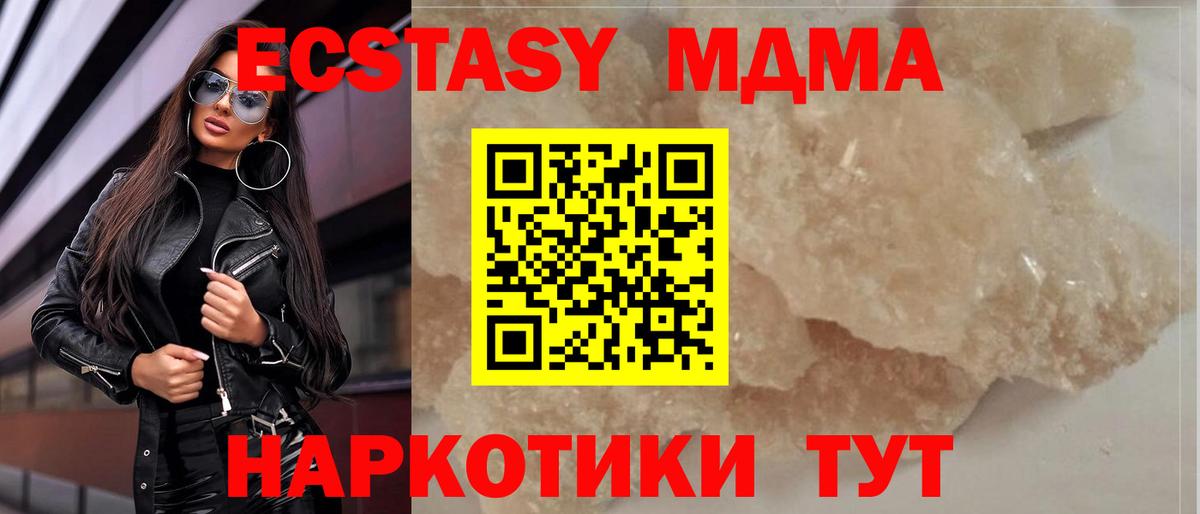 MDMA молли Красноуфимск
