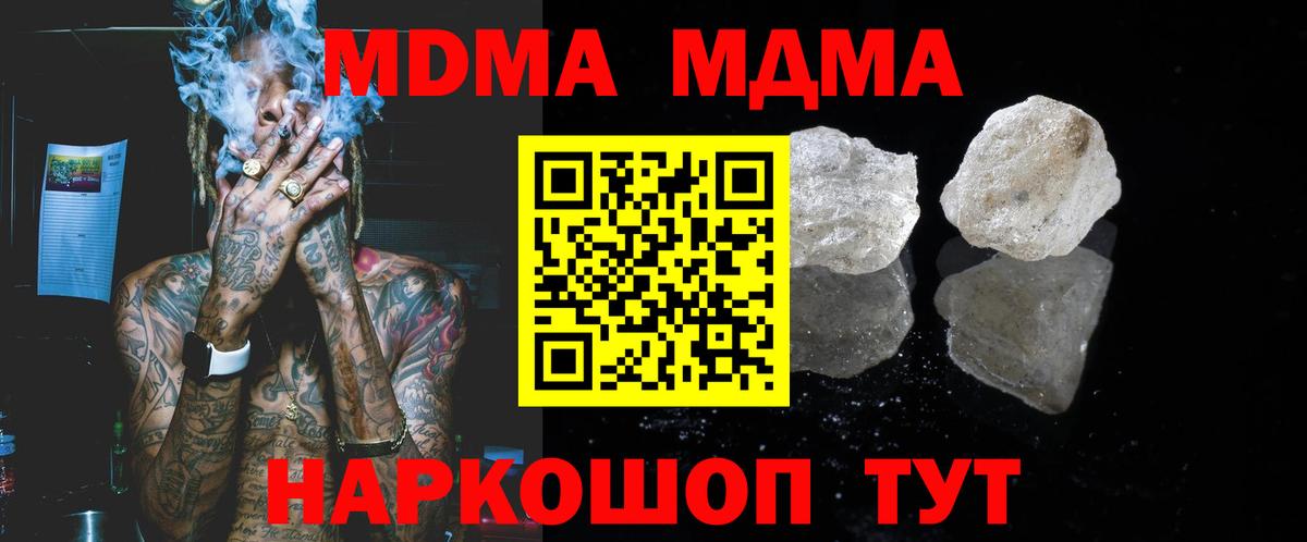 Красноуфимск  MDMA  Вход с VPN  MDMA кристаллы 