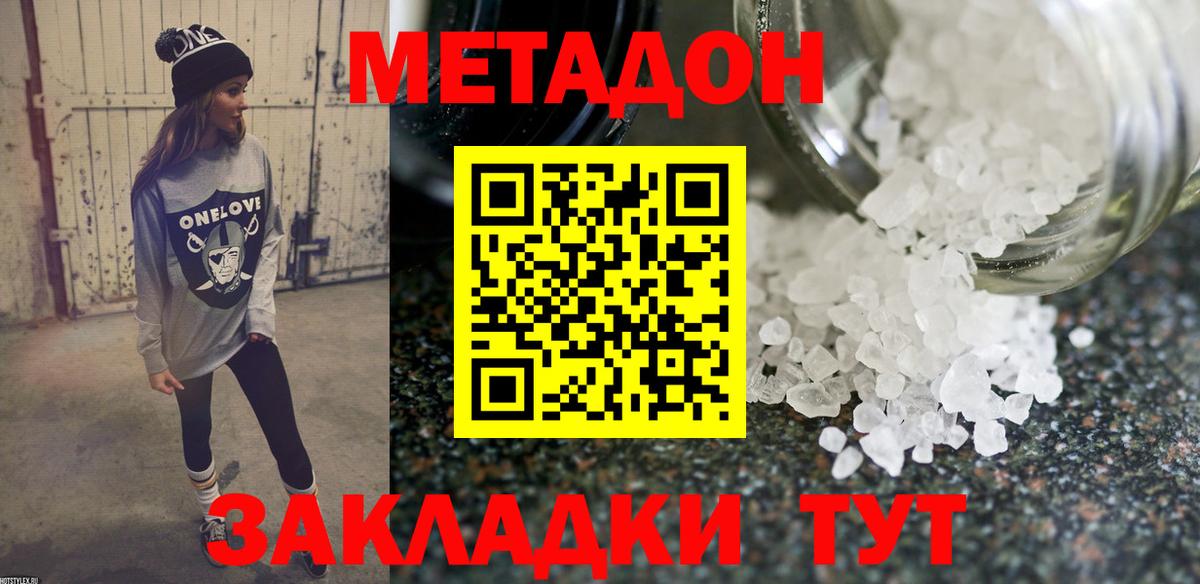 kraken как войти  МЕТАДОН кристалл  Вход с VPN  это официальный сайт  Красноуфимск 