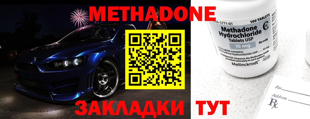 МЕТАДОН мёд Красноуфимск