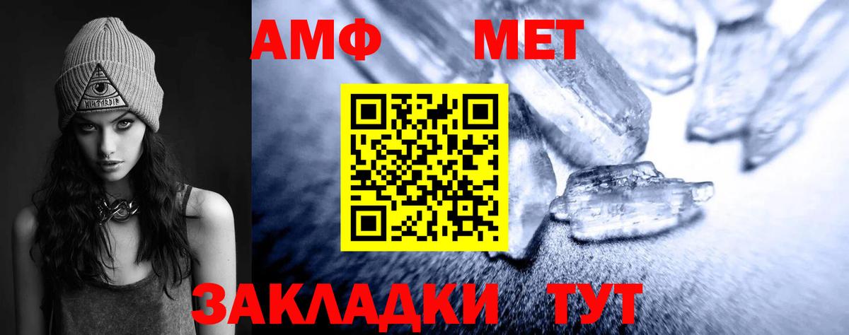 МЕТАМФЕТАМИН кристалл Красноуфимск