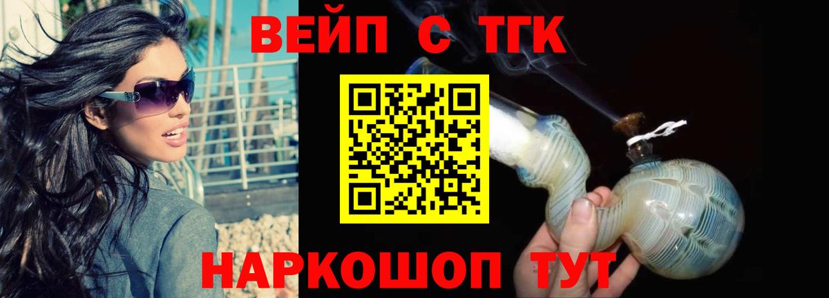 Красноуфимск  Дистиллят ТГК гашишное масло  купить   Вход с VPN 