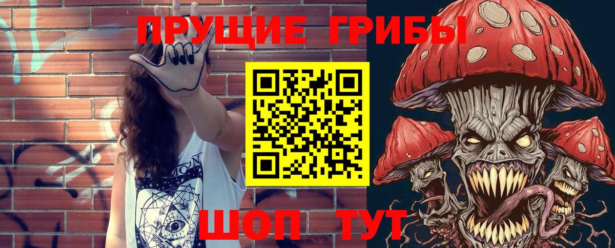 Псилоцибиновые грибы прущие грибы  Вход с VPN  Красноуфимск  Псилоцибиновые грибы Cubensis 